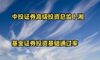 金中投证券(金中投证券官方网站)