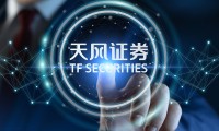天勤证券(天勤证券 张成栋)