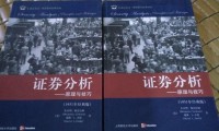 证券原理(证券原理课本)