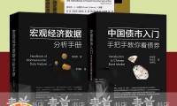 固定收益证券分析(固定收益证券分析弗兰克pdf)