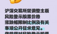 证券市场禁入规定(证券市场禁入规定与判决哪个更严重一些)