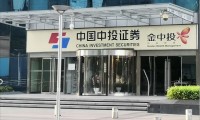 金中投证券(金中投证券手机版下载官网)