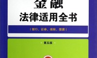 银行保险证券(银行保险证券的监管机构)