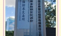 北京证券有限公司(北京证券交易所有限公司)