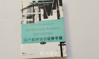 抵押贷款证券(抵押贷款证券是如何交易的)