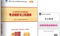 2016证券从业资格考试(2016年证券从业资格考试时间)
