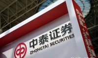 中泰证券投行(中泰证券投行委 宋)