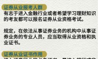 证券从业资格英文(证券从业资格证英文名)