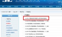 证券从业资格报名官网(2025年证券从业资格考试报名入口)