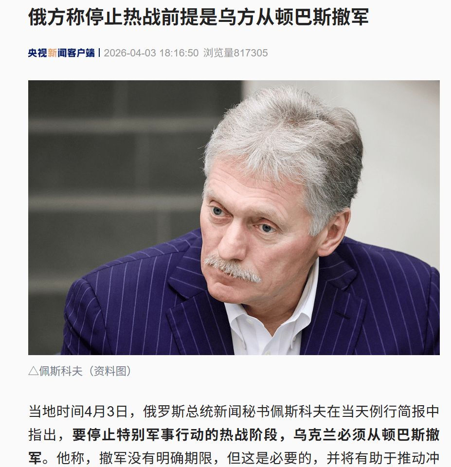 突发!俄罗斯发动大规模袭击,并提出“停止热战”条件!泽连斯基:已请美方向俄方转达停火提议,邀请美国谈判代表团访问基辅