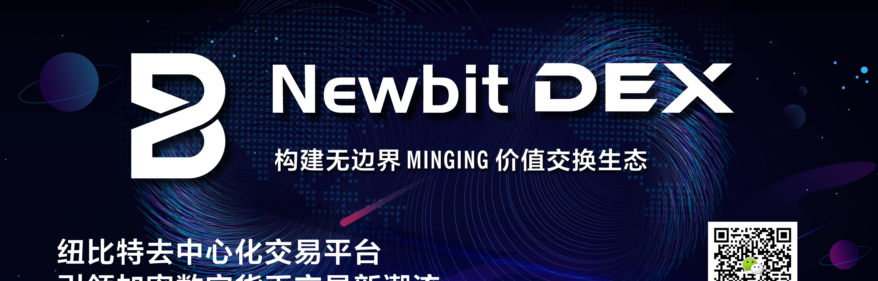 Newbit(Newbit最新消息今天) Newbit(Newbit最新消息今天)