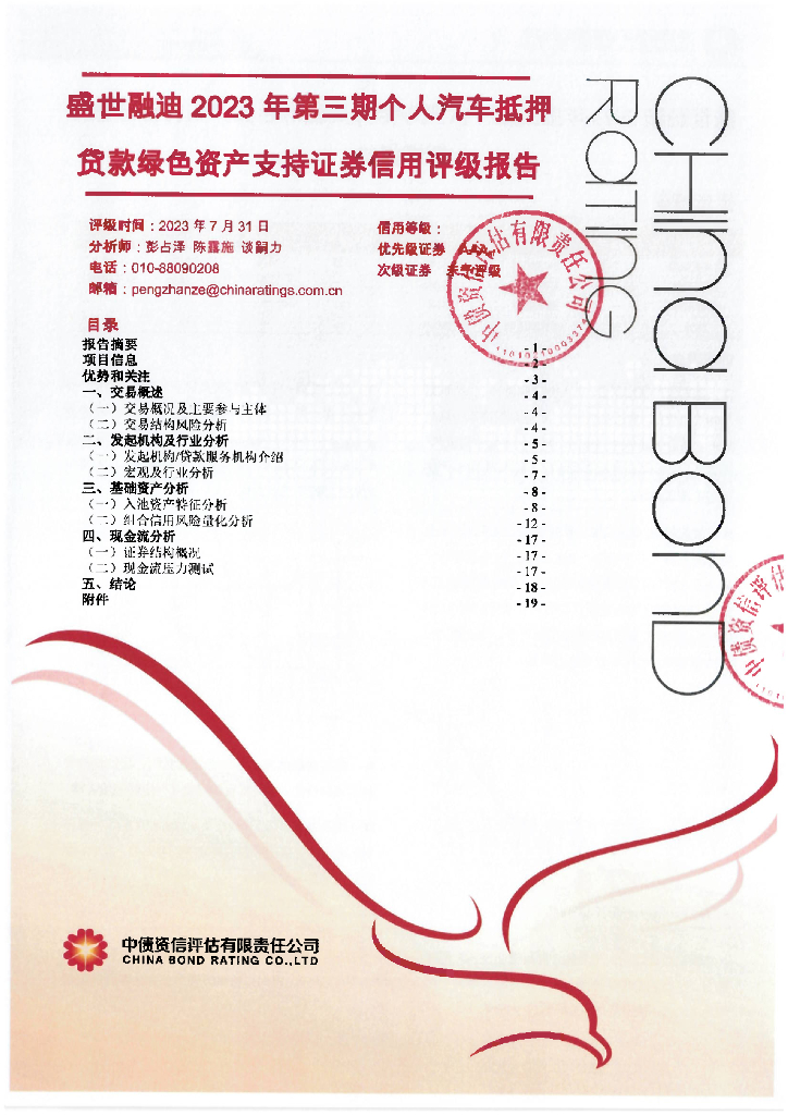 抵押贷款证券(抵押贷款证券MBS)