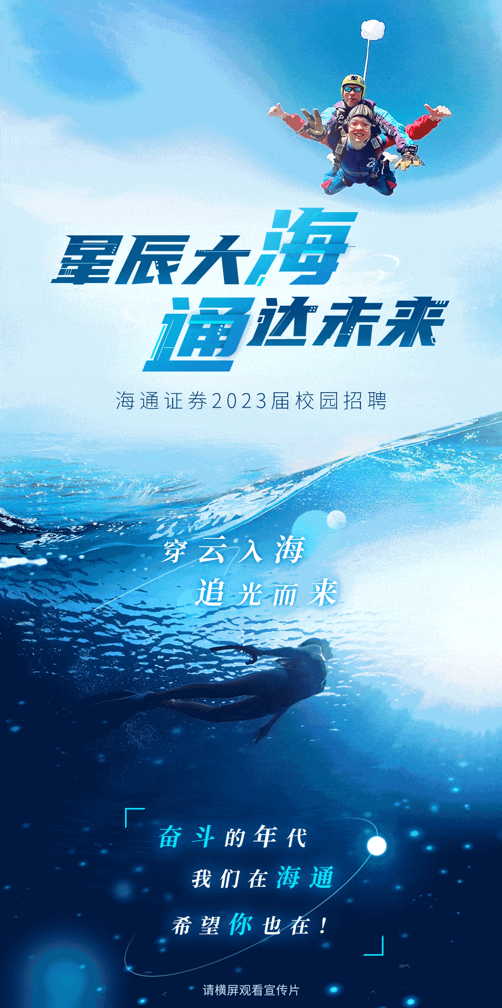 武汉证券招聘(武汉证券经纪人招聘) 武汉证券招聘(武汉证券经纪人招聘)