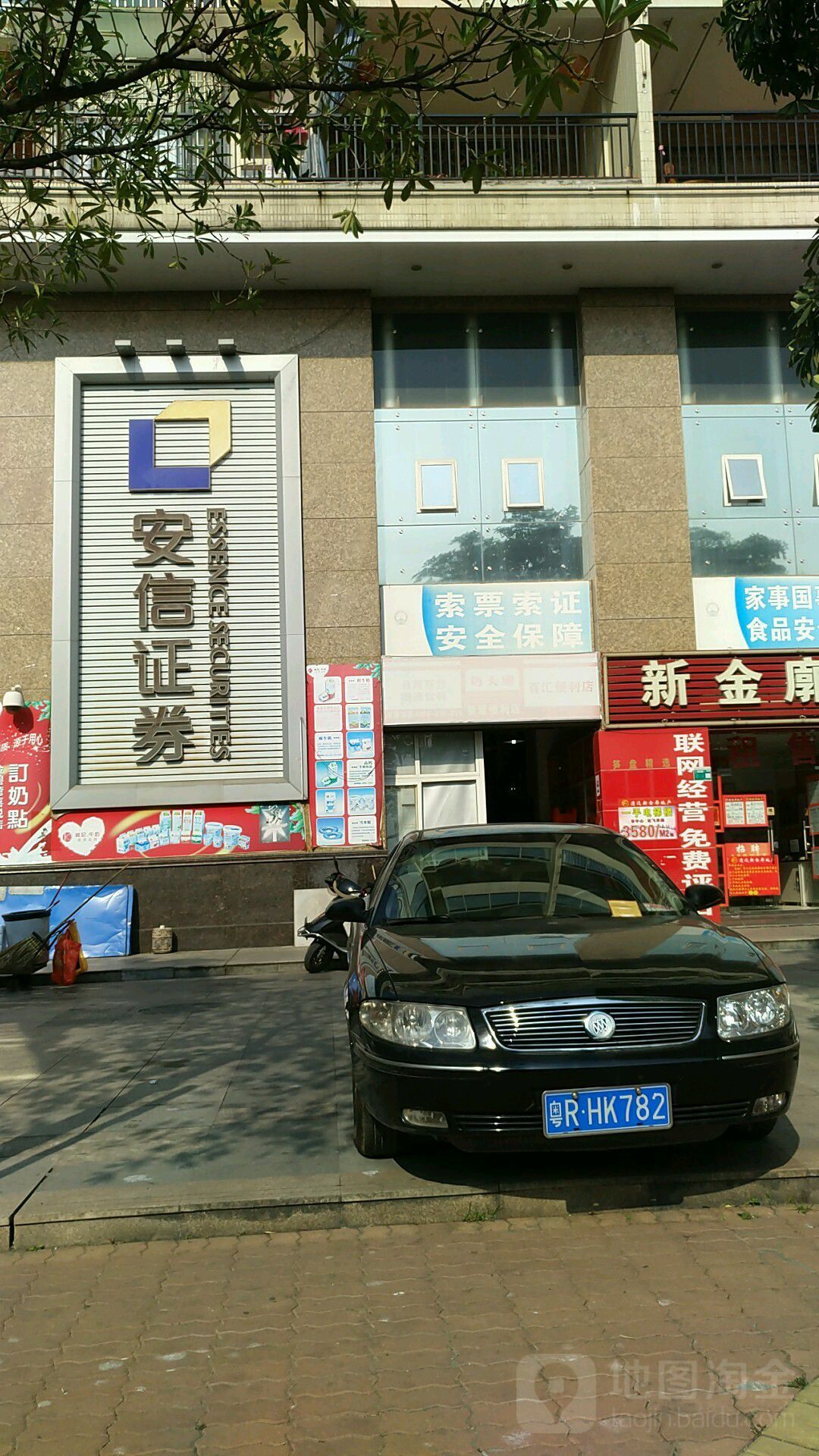 安信证券营业部(安信证券营业部地址厦门市) 安信证券营业部(安信证券营业部地址厦门市)