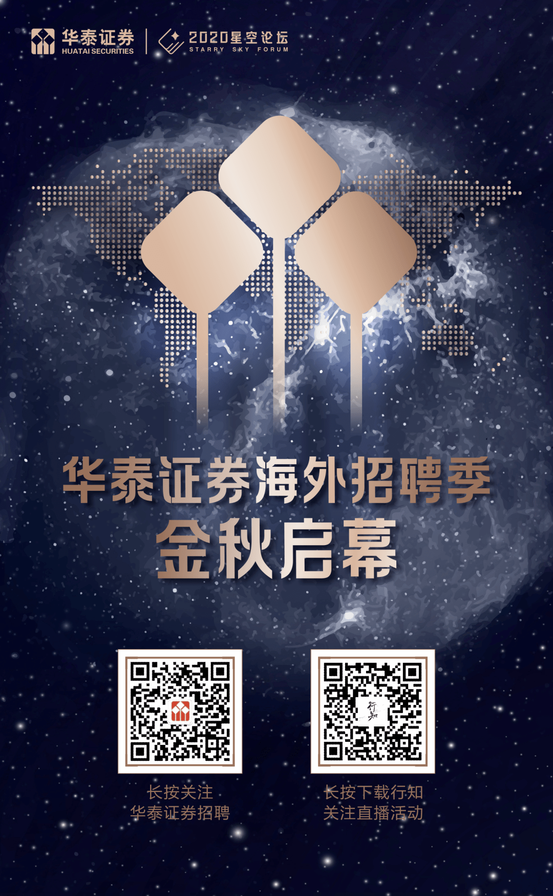 杭州证券招聘(2021年杭州证券公司招聘)