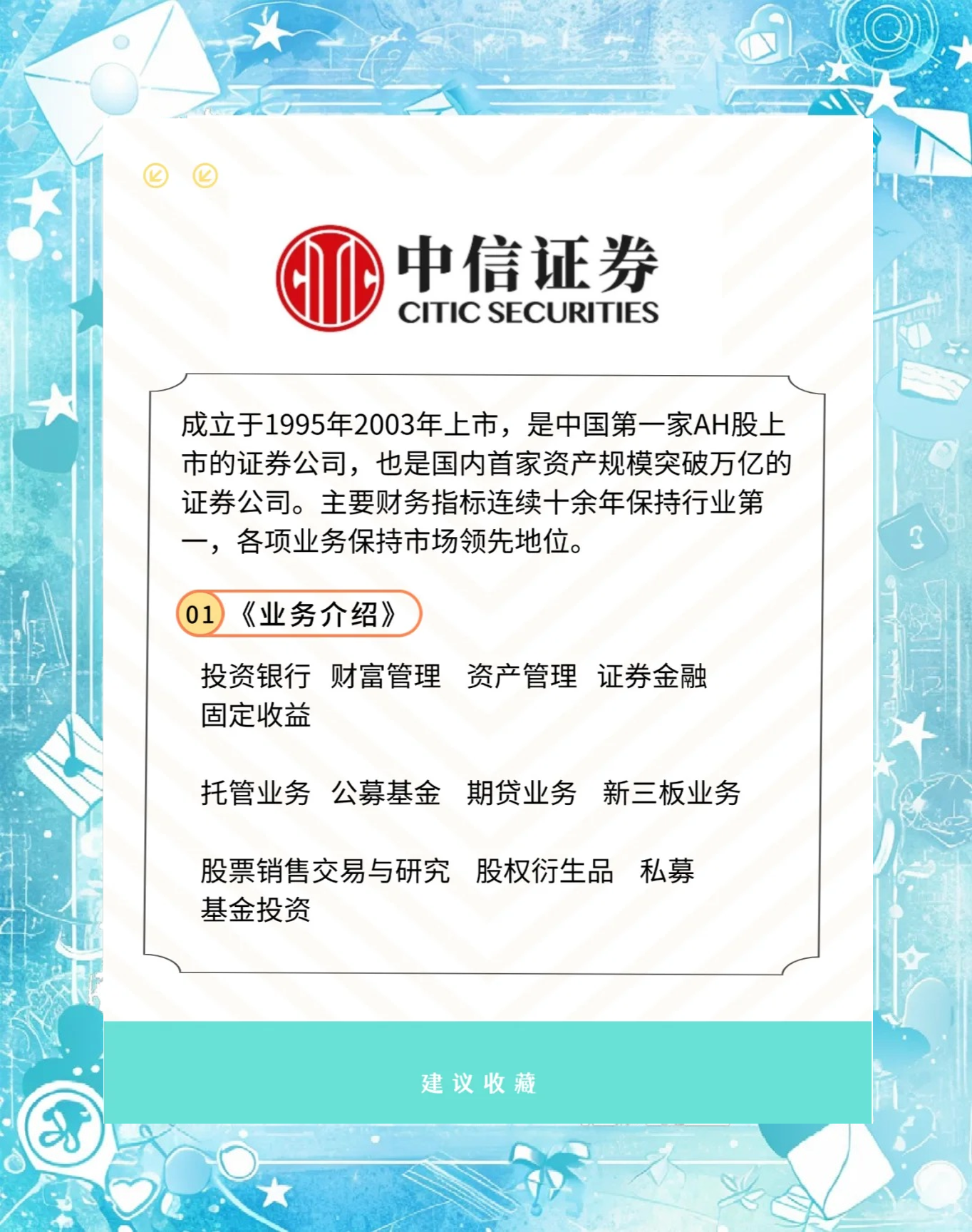 证券和银行(证券和银行卡绑定有危害么)