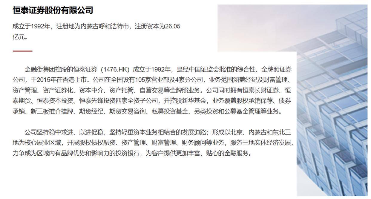 恒泰证券怎么样(恒泰证券怎么样可靠吗) 恒泰证券怎么样(恒泰证券怎么样可靠吗)