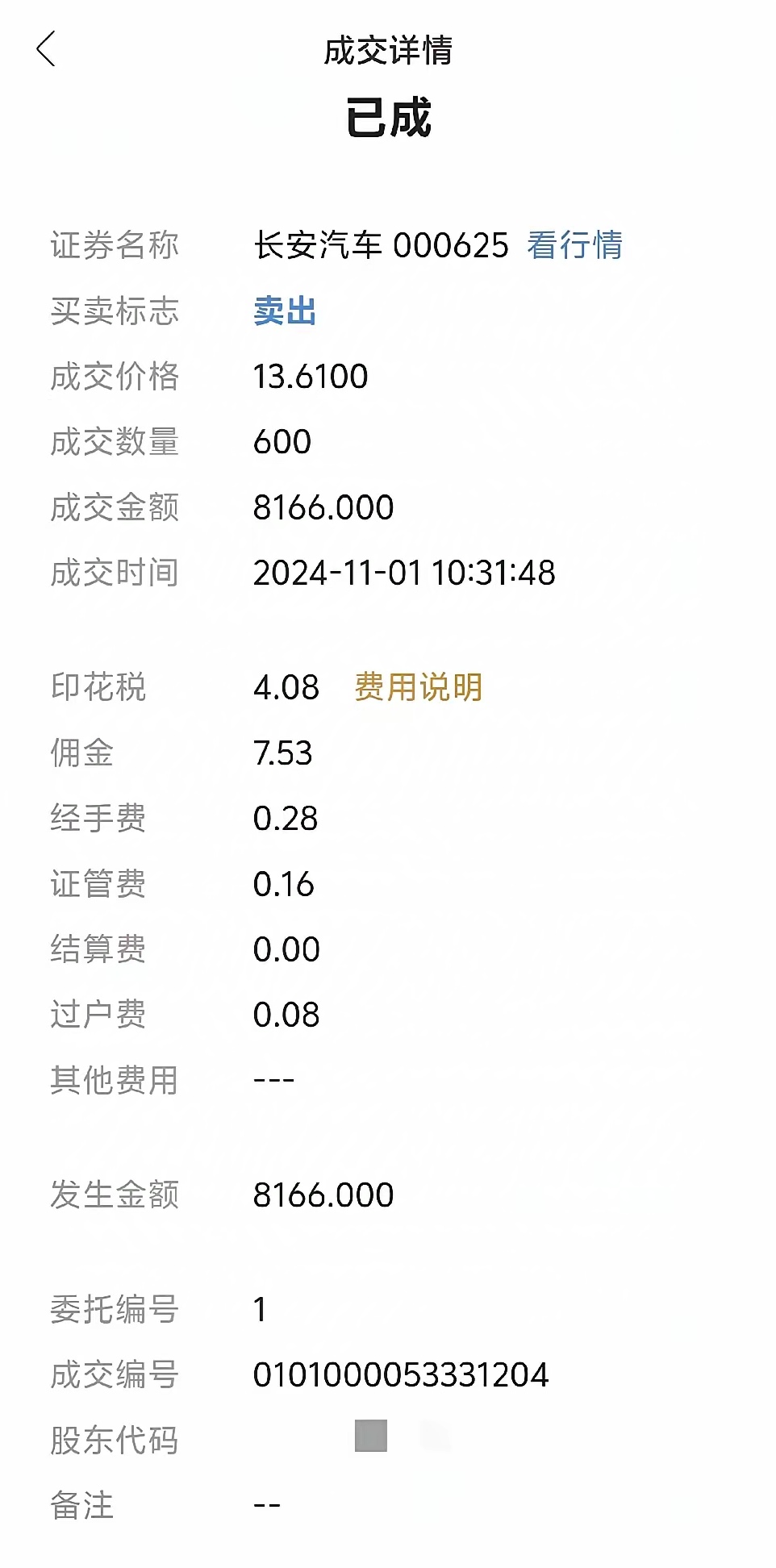 海通证券佣金(海通证券佣金一览表) 海通证券佣金(海通证券佣金一览表)