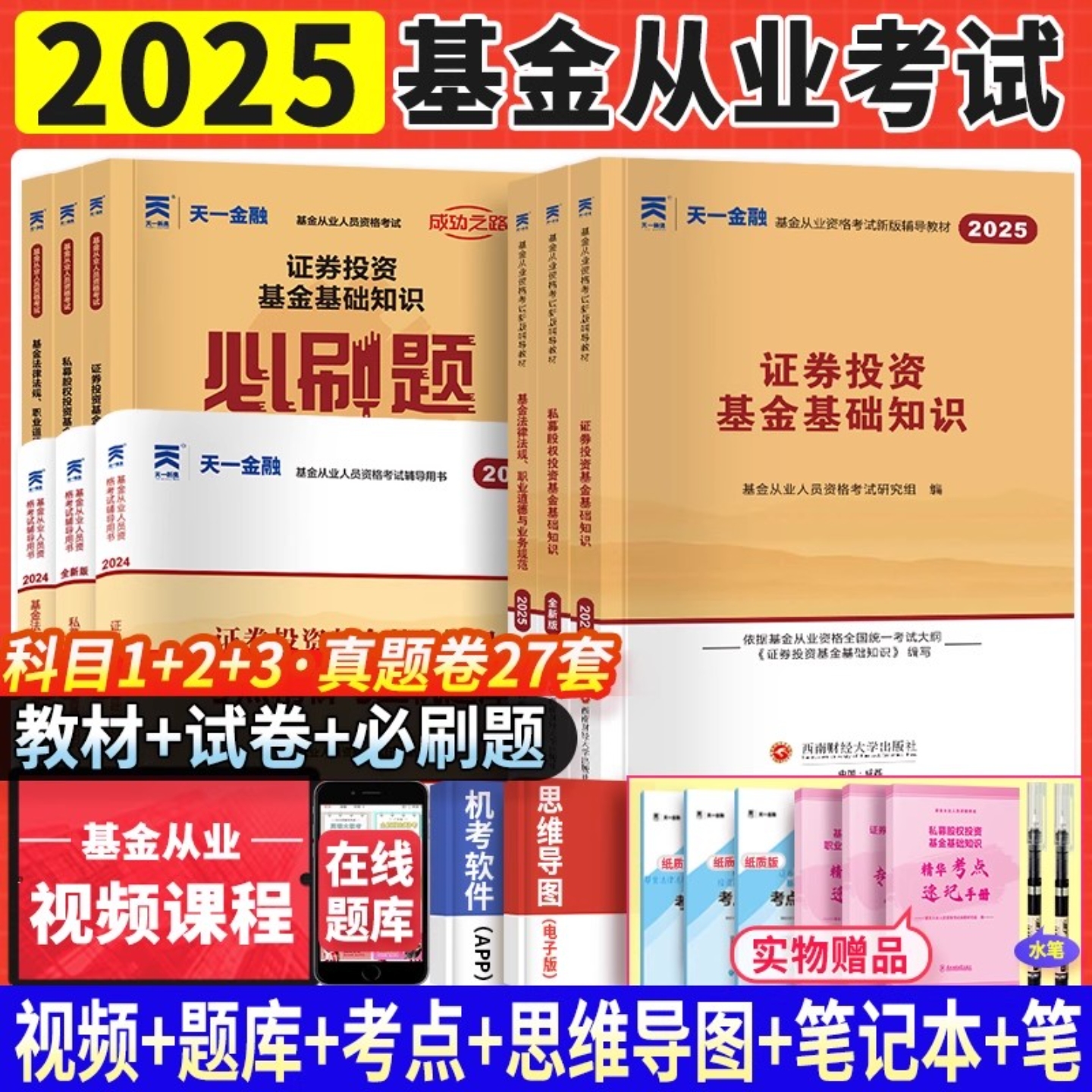 证券基础知识真题(证券基础知识考试难吗) 证券基础知识真题(证券基础知识考试难吗)