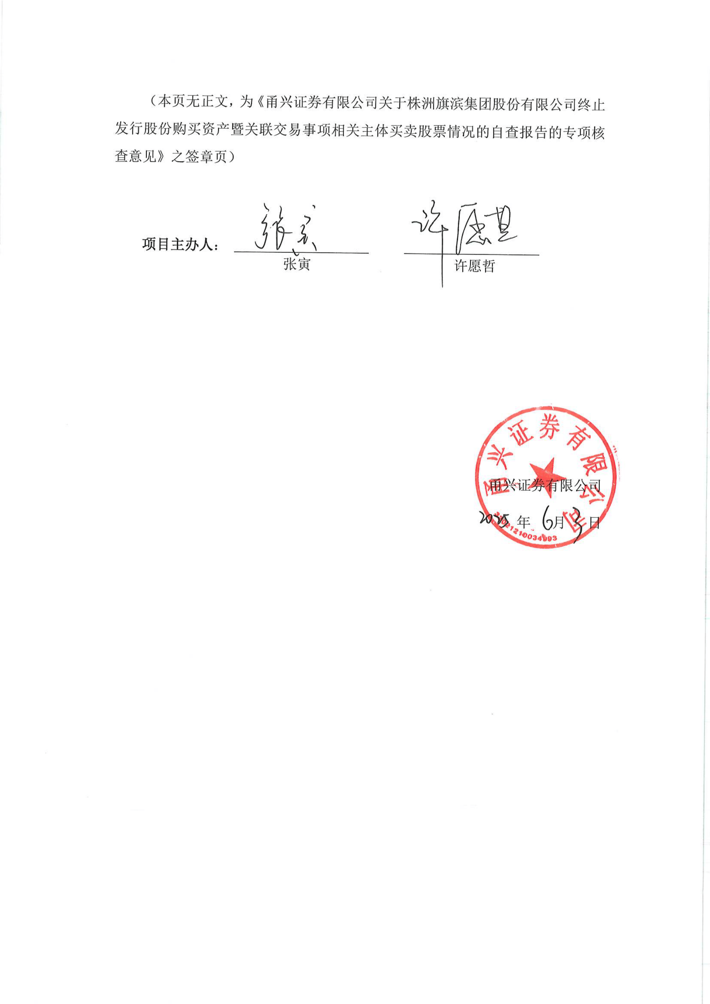 株洲证券(株洲证券公司佣金多少)