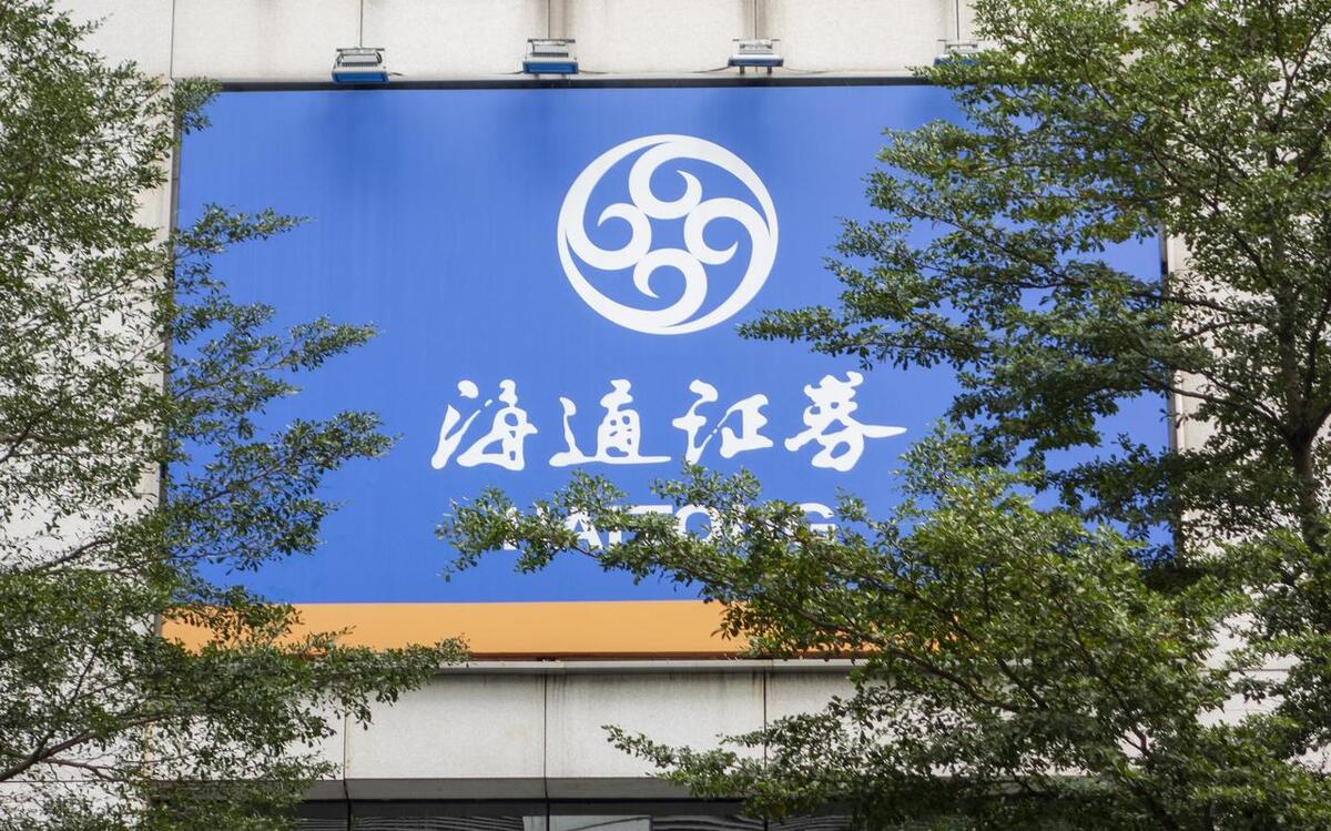 海宁证券(海宁证券公司有几家)