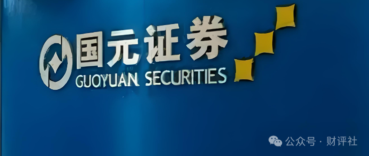 国元证券香港(国元证券香港分公司总经理) 国元证券香港(国元证券香港分公司总经理)