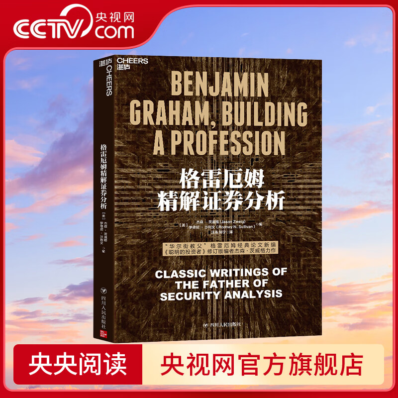 证券分析论文(证券分析论文参考文献) 证券分析论文(证券分析论文参考文献)