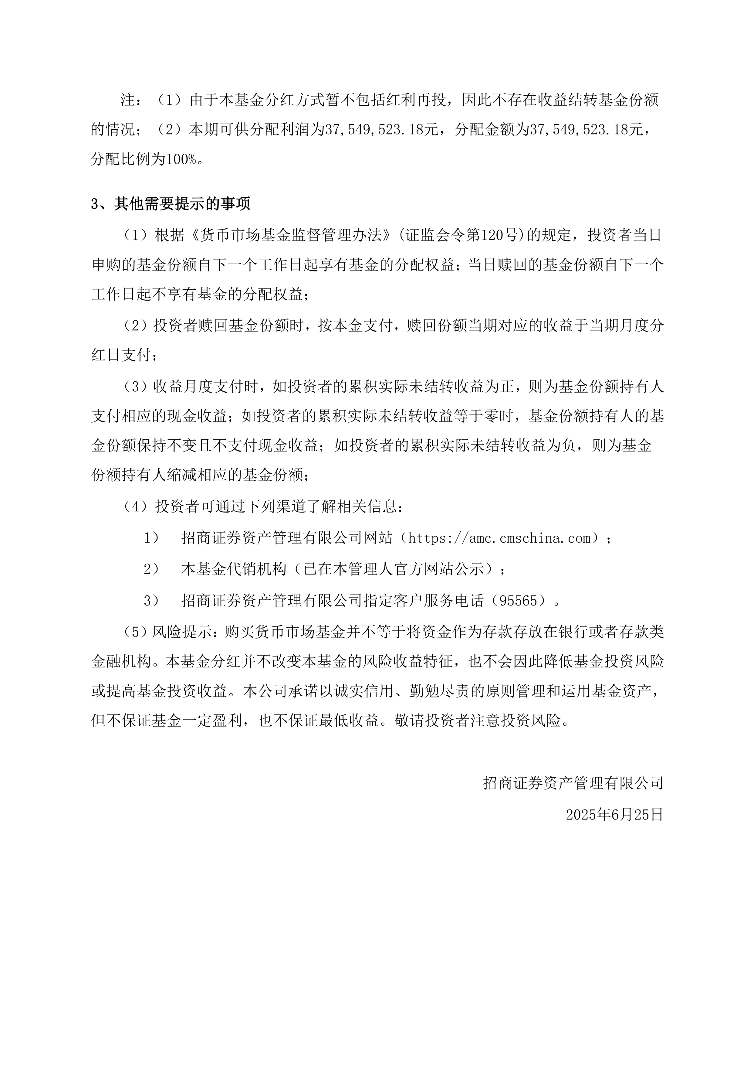 招商智远证券(招商智远证券怎么样)