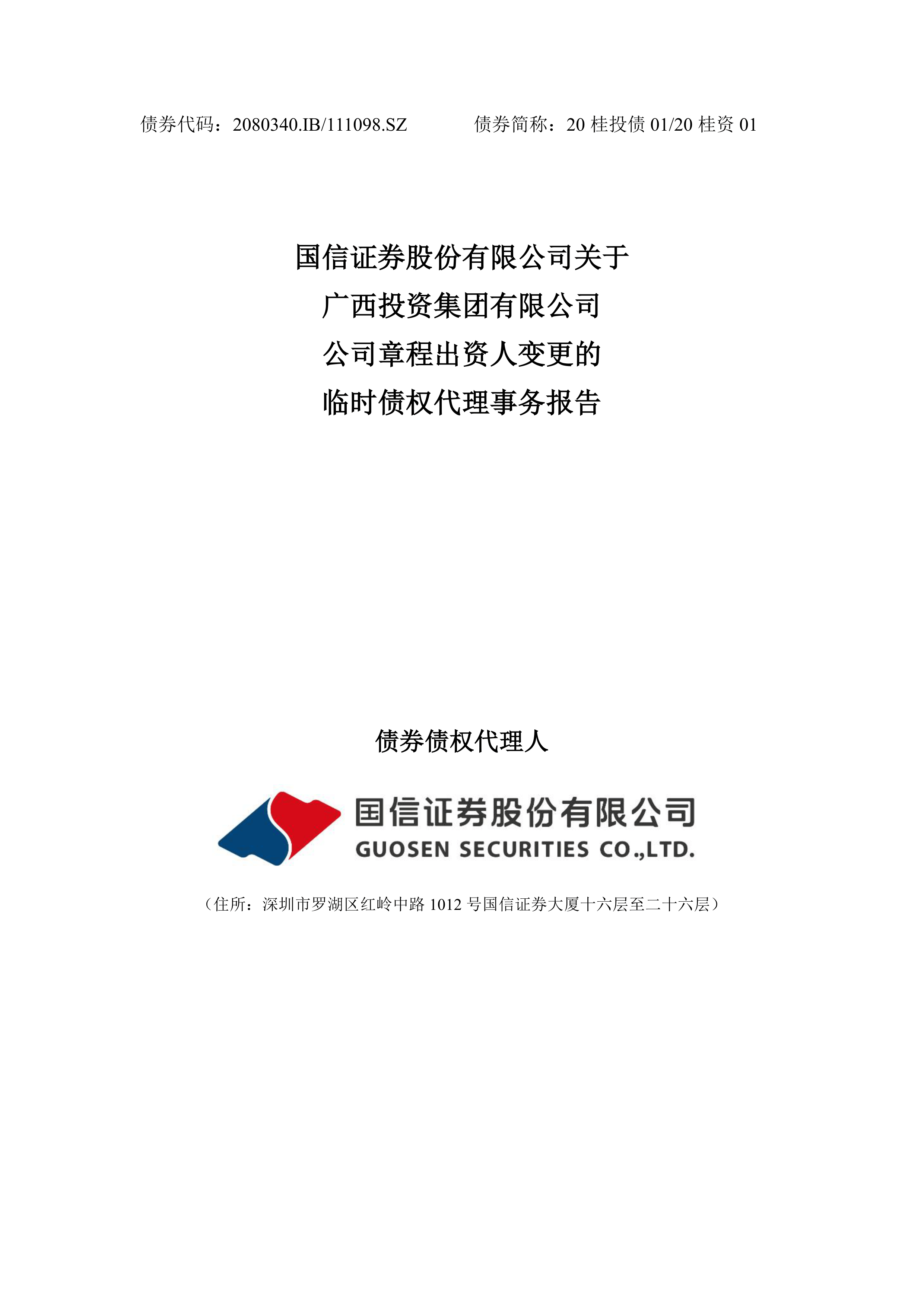 债权证券(债权证券化) 债权证券(债权证券化)