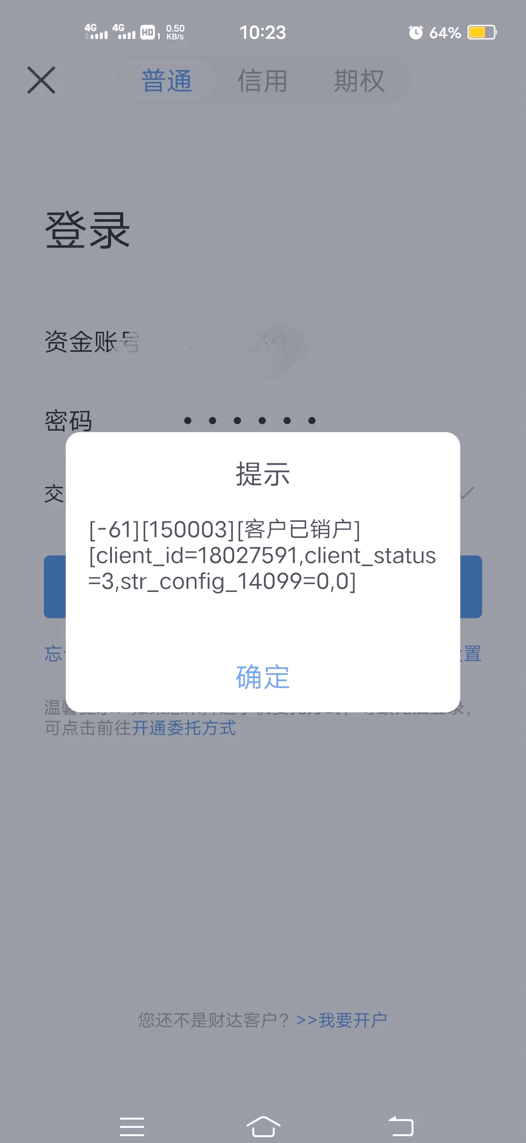 如何销证券户(怎么样注销证券账户) 如何销证券户(怎么样注销证券账户)