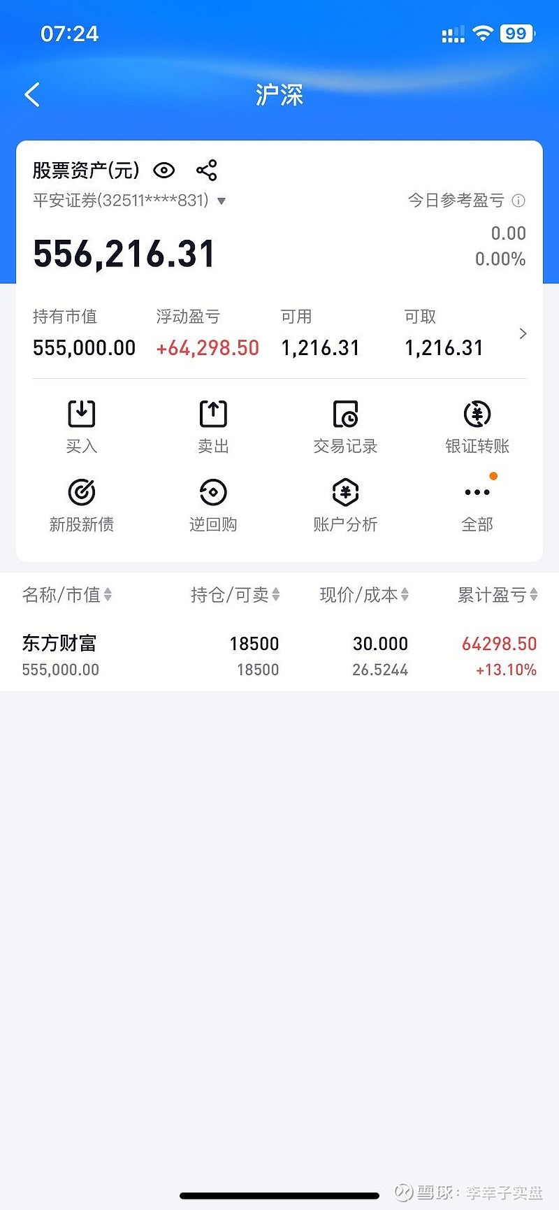 兼职证券(兼职证券开户安全吗) 兼职证券(兼职证券开户安全吗)