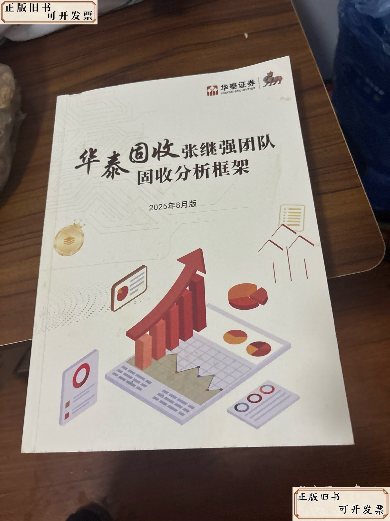 证券的券(证券的券怎么读) 证券的券(证券的券怎么读)