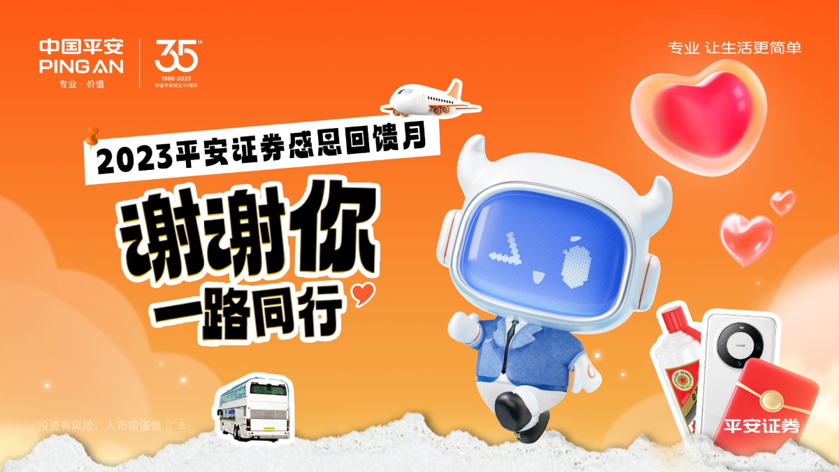 平安证券手机版下载(平安证券手机版下载安装) 平安证券手机版下载(平安证券手机版下载安装)