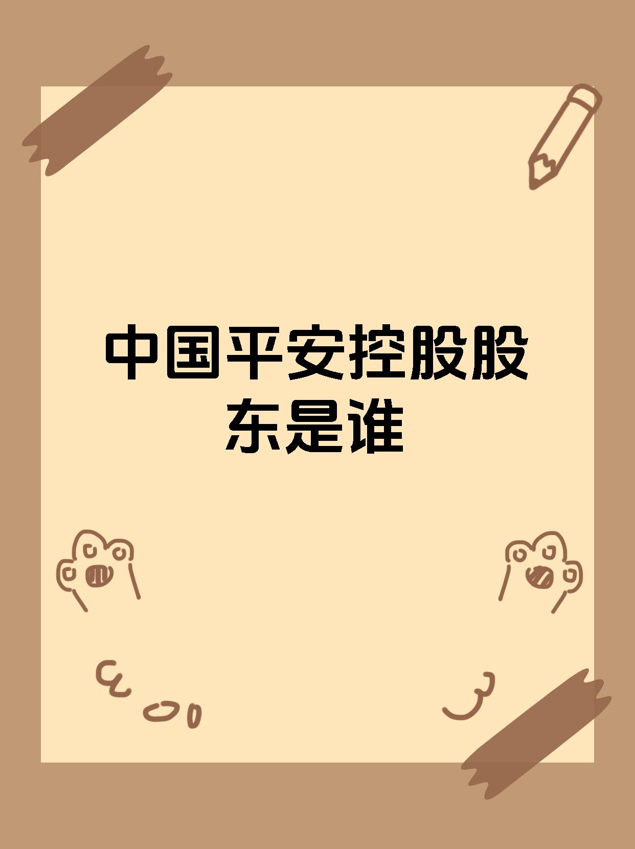 平安证券手机版下载(平安证券手机版下载安装) 平安证券手机版下载(平安证券手机版下载安装)