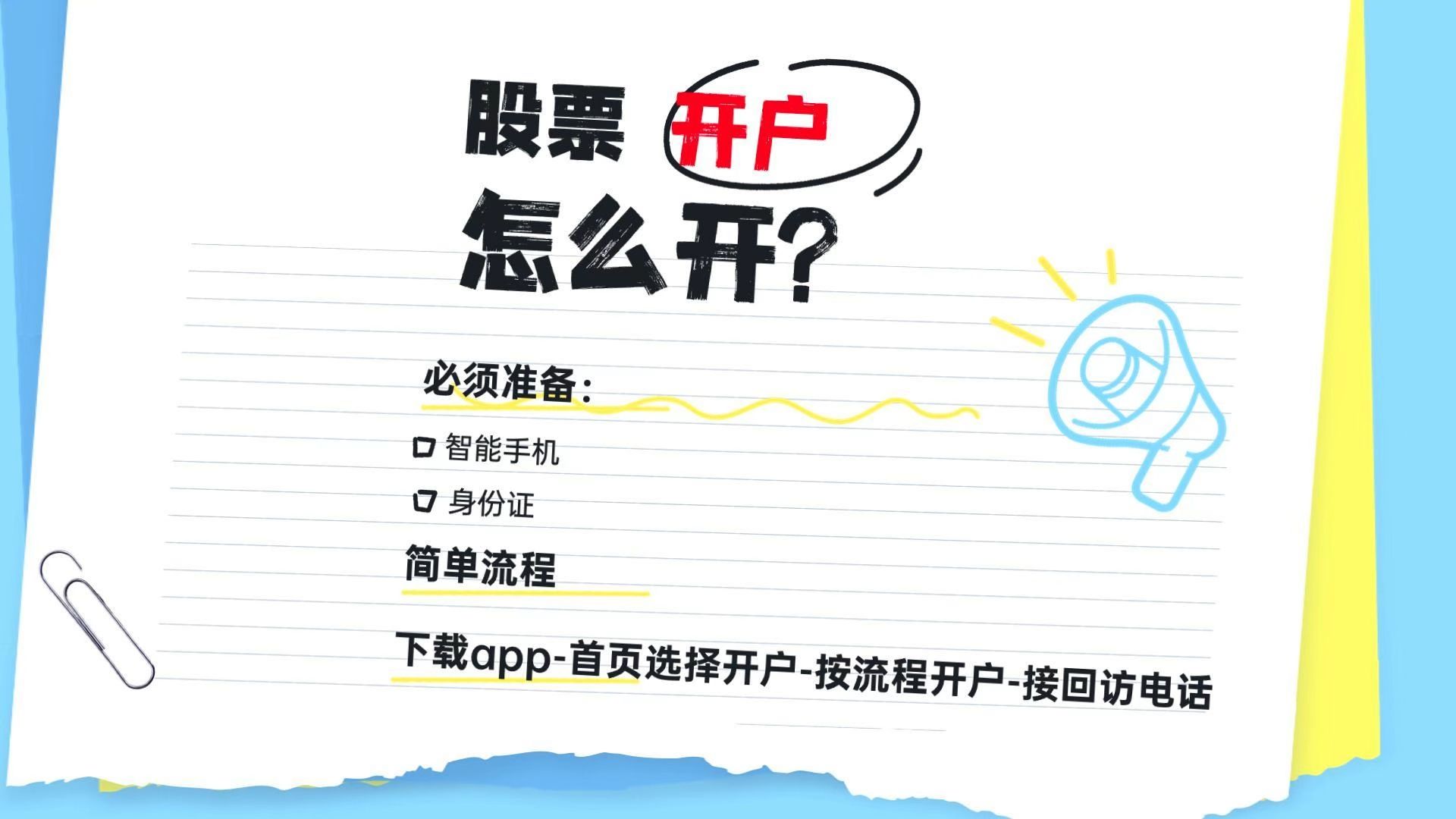 江海证券开户(江海证券开户后多久可以注销)