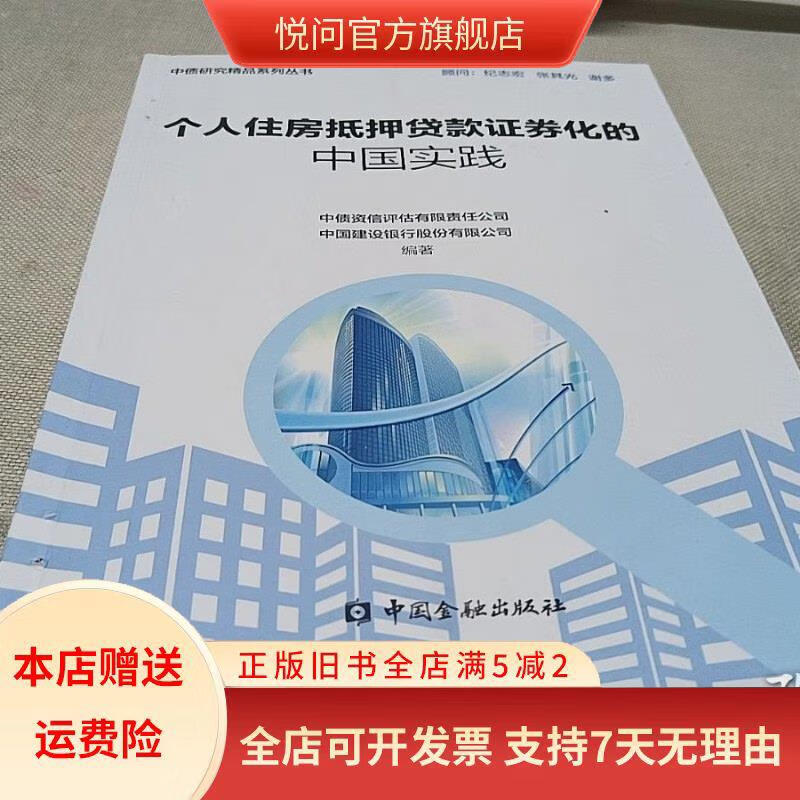 证券抵押贷款(证券抵押贷款和回购协议的区别) 证券抵押贷款(证券抵押贷款和回购协议的区别)