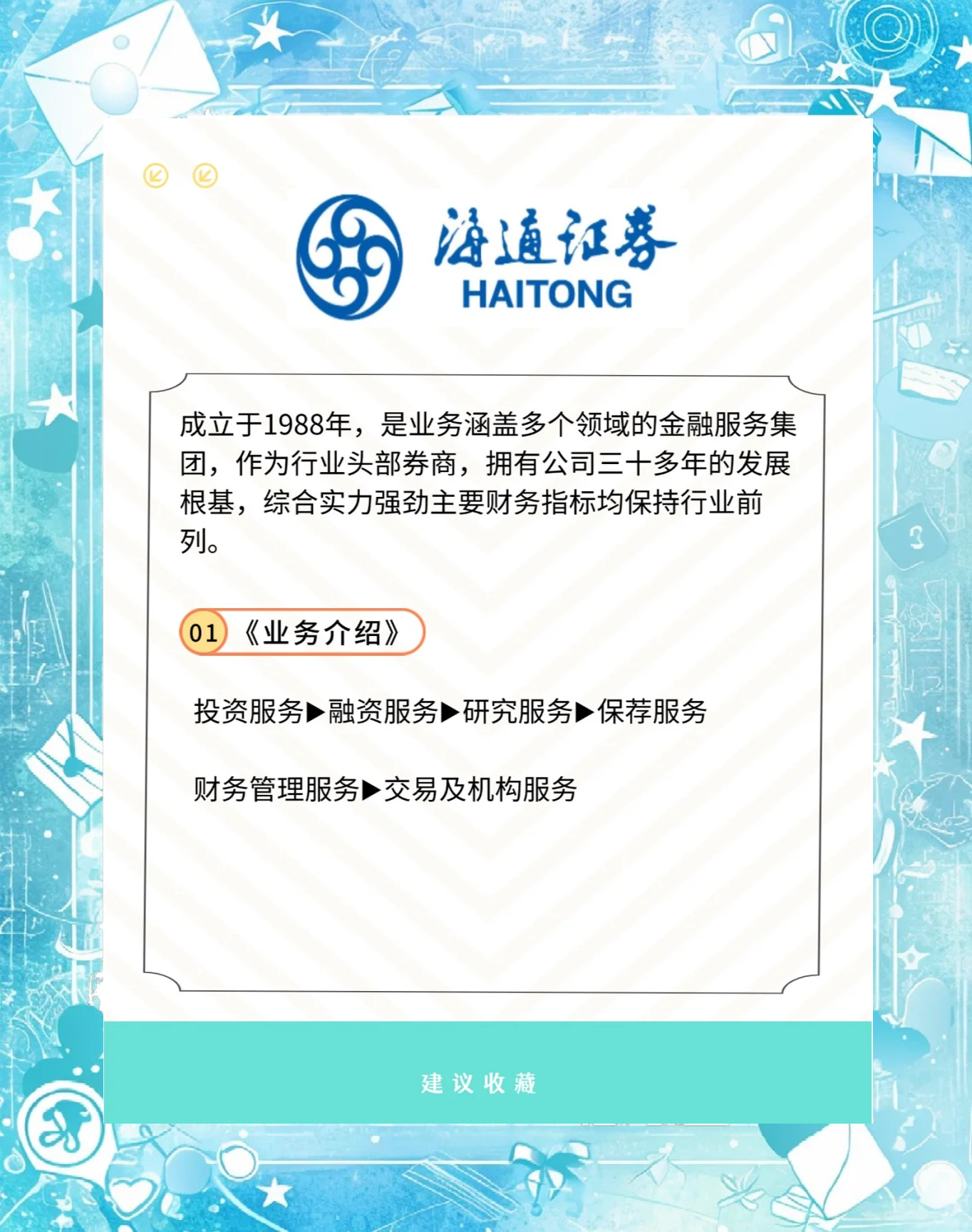 企业证券化(企业证券化与资产证券化的区别)