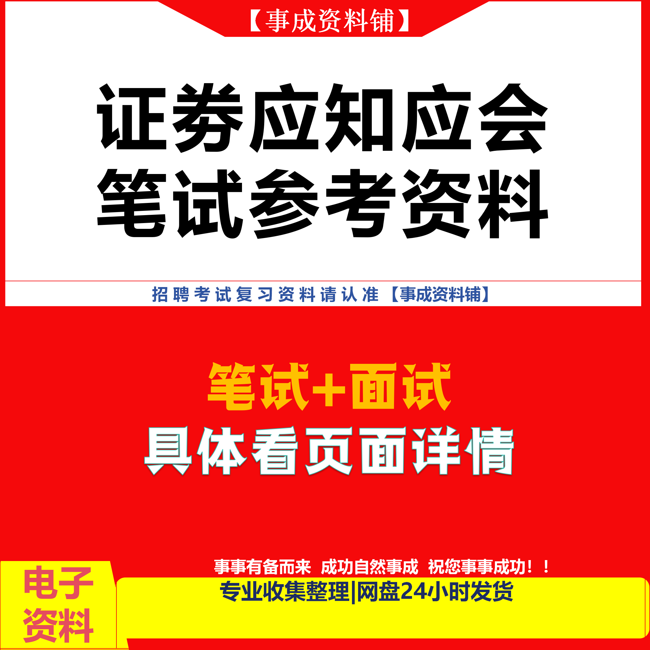 证券从业考试原题(证券从业考试原题及答案)