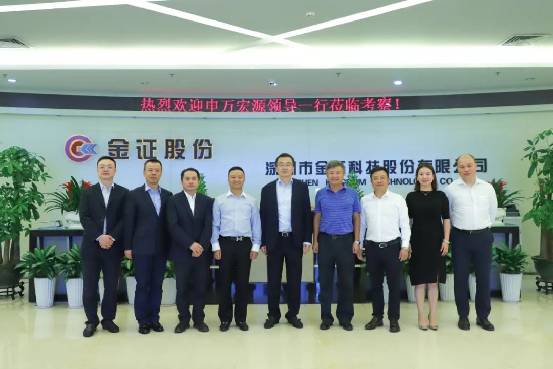 金证证券宝(金证证券软件总部怎么样)