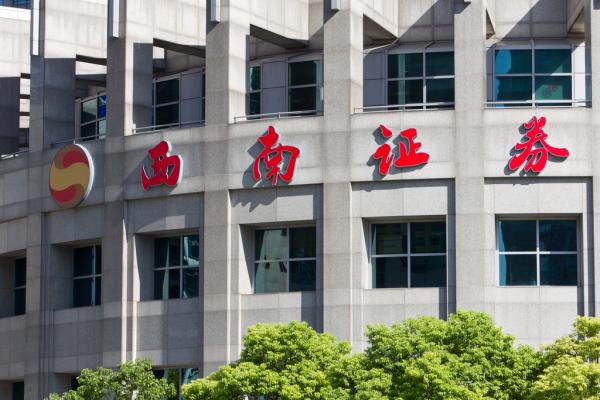 西南证券部(西南证券部署deepseek模型) 西南证券部(西南证券部署deepseek模型)