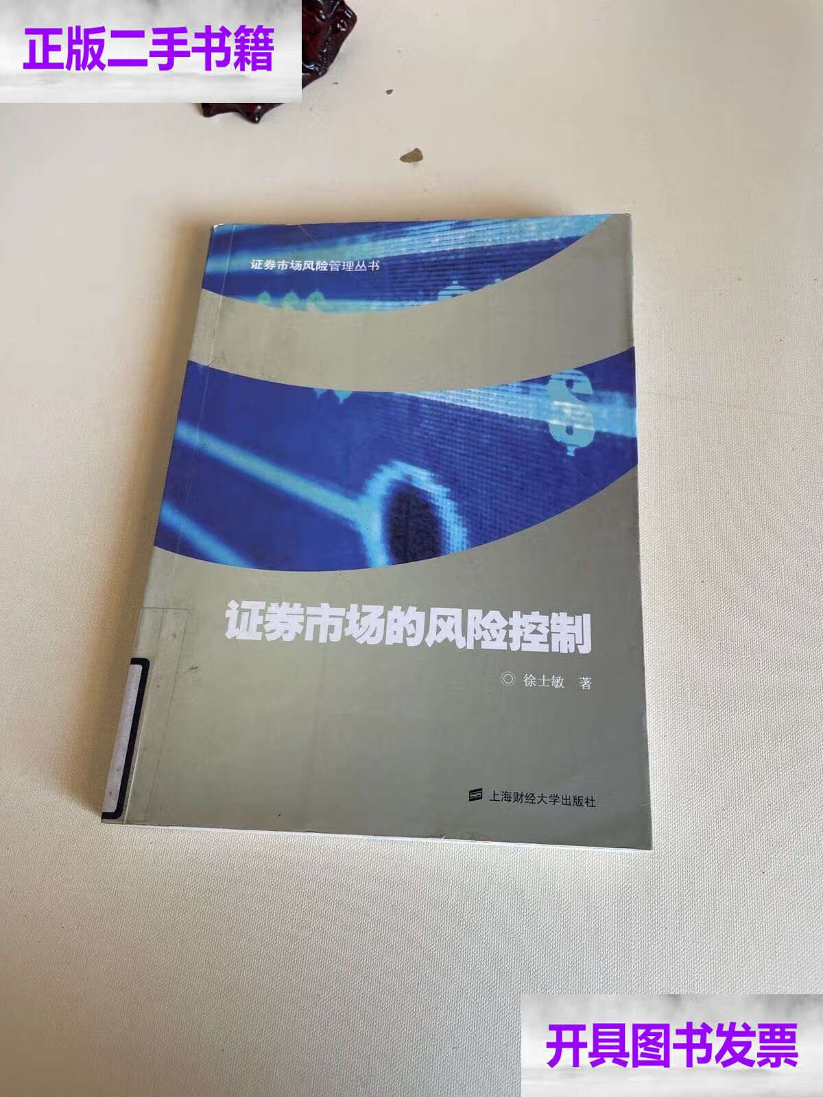 证券风险控制(证券公司风险控制指标计算标准规定)