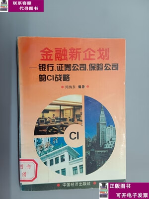 银行保险证券(银行保险证券哪个工作好)