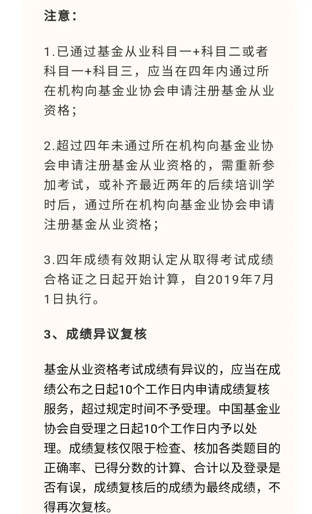 证券从业证考试成绩查询(证券从业资格考试查询成绩查询)