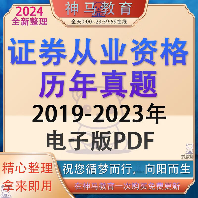 证券基础知识真题(证券基础知识真题及答案)