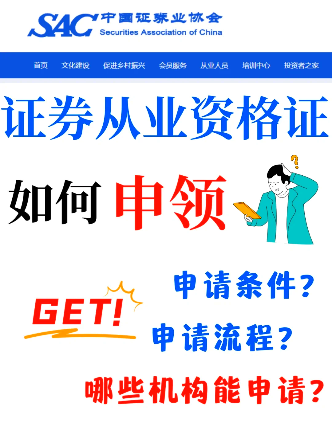 考证券从业证书(考证券从业证书有什么用) 考证券从业证书(考证券从业证书有什么用)