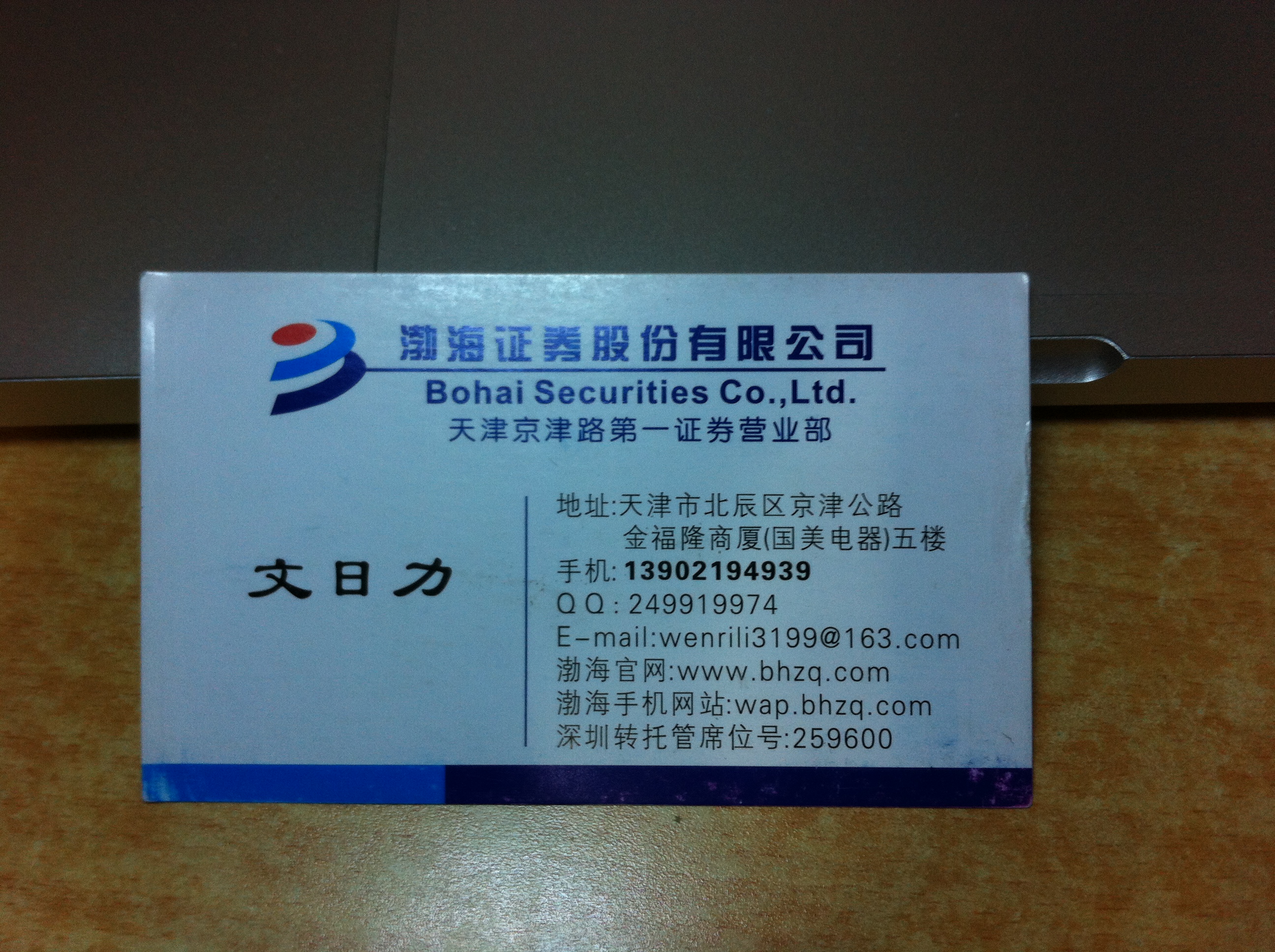 渤海证券手机版下载(渤海证券手机下载哪个App) 渤海证券手机版下载(渤海证券手机下载哪个App)