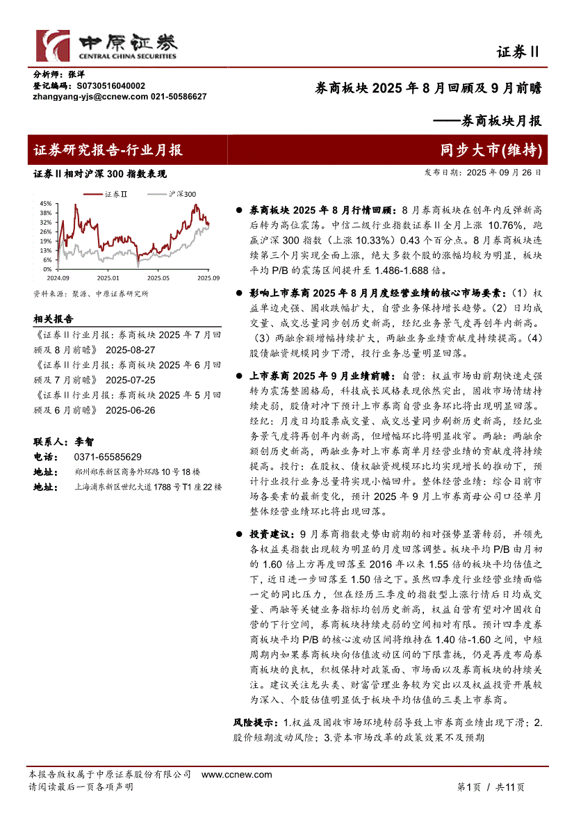 中原证券下载(中原证券下载安装)