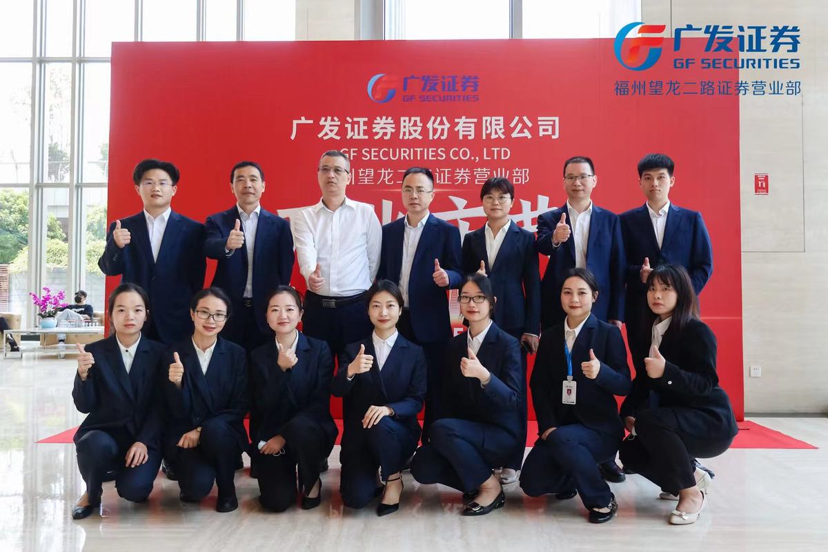 证券正式员工(证券公司 正式员工) 证券正式员工(证券公司 正式员工)