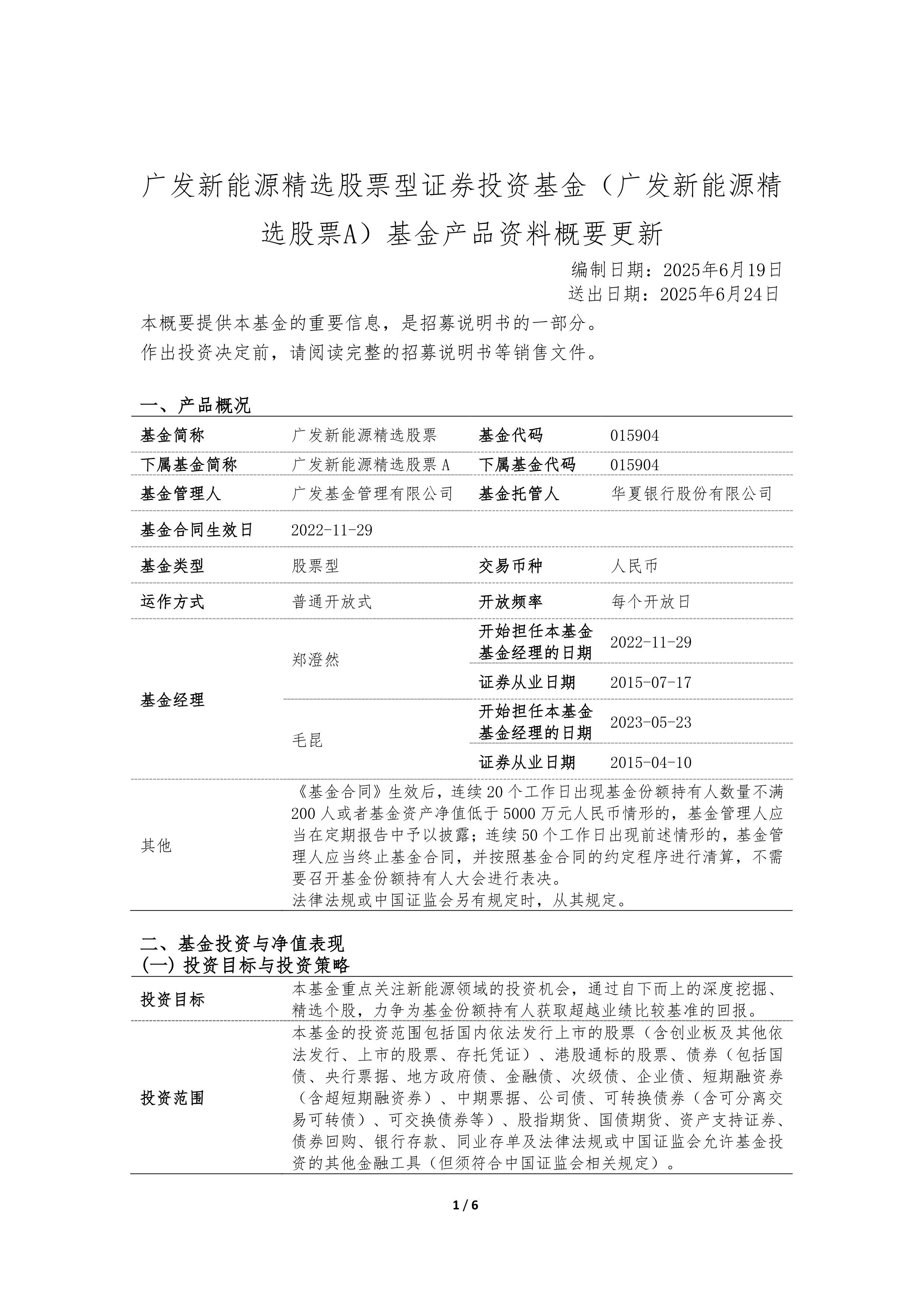 广发证券怎么交易(广发证券交易手续费多少)