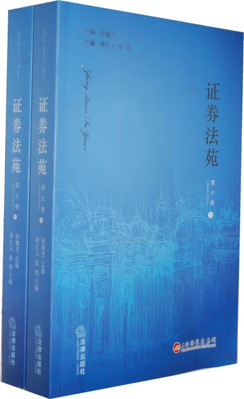 证券法苑(证券法苑 廖瞰曦)